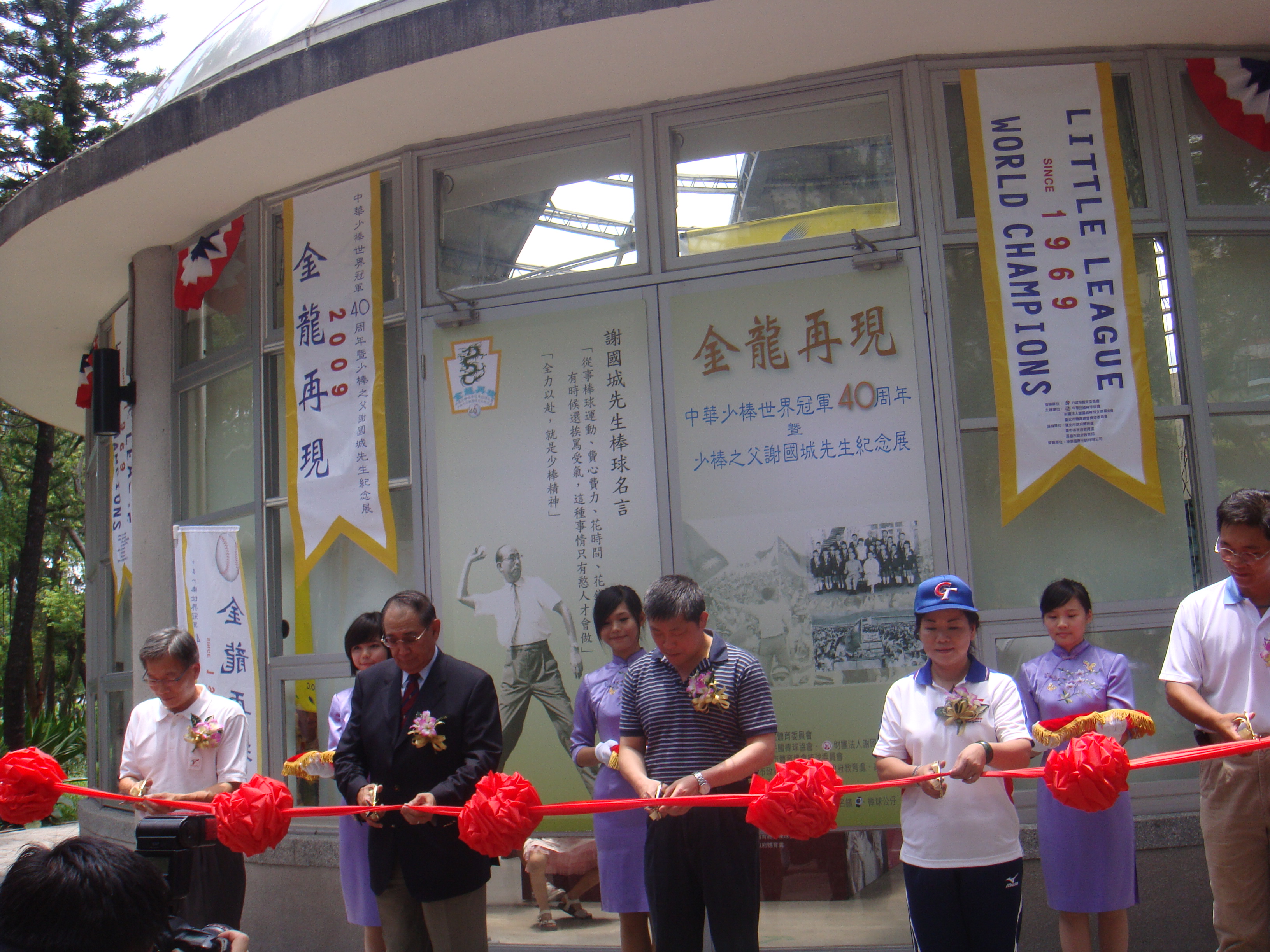 金龍再現及謝國城先生文物展於七月四日在青年公園揭幕
